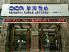 -东方有线(虹关路营业厅)