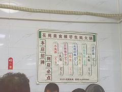 -花苑美食横琴生蚝火锅(拱北粤华路店)