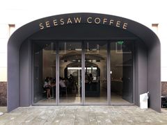 门面-Seesaw Coffee(上生新所店)