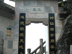 -大慈岩风景区
