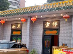 门面-粥旺庄(芳村店)