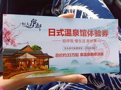 -江门恒大泉都