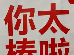 -红花点心局(大观园店)