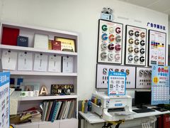 -澳西图文快印·印能达·商务印刷·广告制作安装