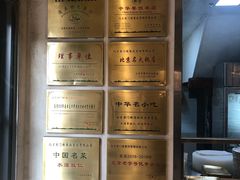 -北京老门框爆肚涮肉馆(凤城六路店)