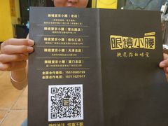 -望京小腰(北京总店)