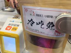 冷吃兔-蜀肴丁丁兔(紫荆店)