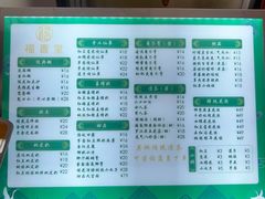 菜单-福喜堂糖水铺(青特赫府2期店)