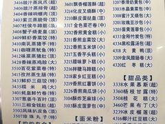 菜单-泮金大塘(北二七路店)