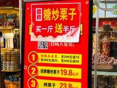 -老海栗子(五四路店)