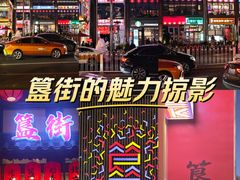 -簋街