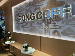 -蓉小乔·RONG COFFEE(春熙路店)
