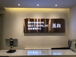 -康颜SPA自然疗愈皮肤管理中心