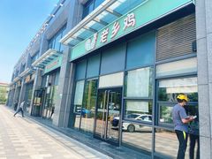 门面-老乡鸡(南京胜利路店)