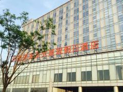-天津滨海圣光皇冠假日酒店