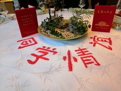 -御仙都北京菜馆·烤鸭店(双井店)