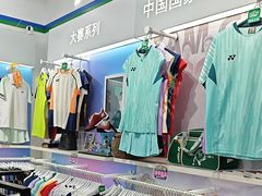 -YONEX网羽有约(新街口店)