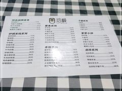 -冷峰马家鸡蛋牛奶醪糟(八朗学五巷店)