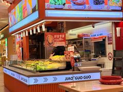 -椒锅锅·麻辣香锅(宝地广场城市集市店)