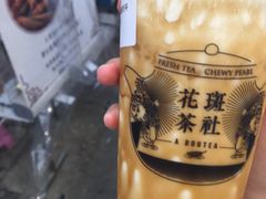 -花斑茶社(旺角店)