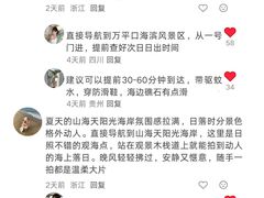 -日照海滨国家森林公园