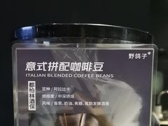 -野鸽子咖啡(航空路店)