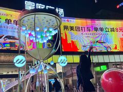 -皇庭广场(福华三路店)