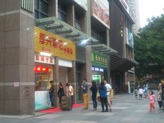 门面-宝兴源记手撕鸡(第88分店)