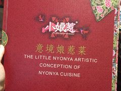 -小娘惹厨房Little Nyonya(狮城有约上榜店)