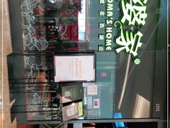 -外婆家(青岛万象城店)