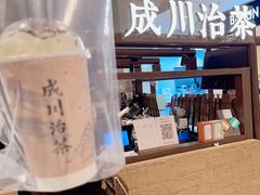 -成川茶店·潮汕工夫浓茶(万象店)