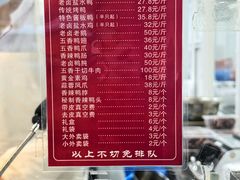 -章云板鸭(总店)