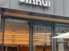 -锦荟JINHUI·浙江小馆(上海荟聚店)
