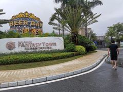 -三亚海昌梦幻海洋不夜城