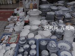 -南泰百货批发市场