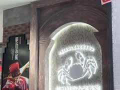 -弄堂小笼包(天津南开大悦城店)