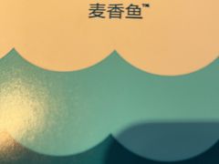 -麦当劳(团结湖店)