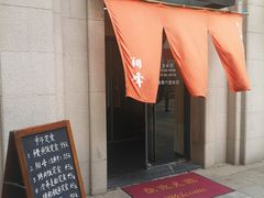 门面-翔峰炭火鳗鱼(悦泰街里公寓店)