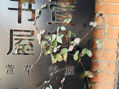 -祝甸砖窑文化馆