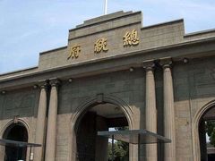 -南京中国近代史遗址博物馆(南京总统府)