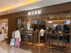 -霸王茶姬(东方新天地店)