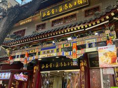 -西安贾三灌汤包·回坊小吃·清真炒菜(北院门总店)