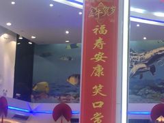 -快乐海鲜酒楼(滇池路店)