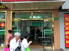 门面-草庐酒家