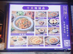 -留焕小吃·昆明非遗小吃品牌(文明街店)