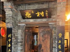 门面-罍+村卤菜摊(罍街店)