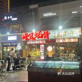 来威海第一餐海鲜就震惊到了 海鲜脑袋终于来威海啦
