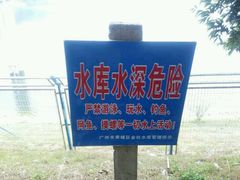 -桃园美食(水库路店)