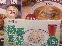 -咬不得高祖生煎·简餐(天城商业中心店)