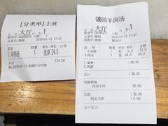 -虢国羊肉汤馆(政二街店)
